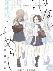 出发吧少年团 户外真人秀在线观看
